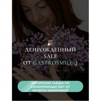 [Венера Хабирова] 3 авторских гайда Желчный заброс, Антивздутие, Анализы базовый чек-ап (2025)