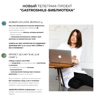 [Венера Хабирова] Gastrosmile Библиотека Желчеотток работа с песком, сладжем, полипами и камнями в желчном пузыре; удаление желчного (июль 2025)