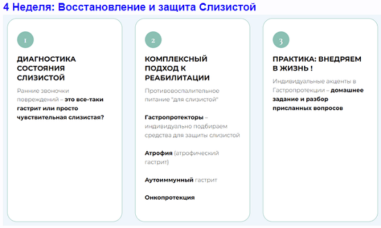 [Венера Хабирова] Начни - курс оздоровления ЖКТ (2023)