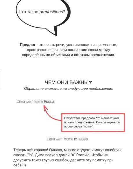 [Веня Пак] Prepositions Suck