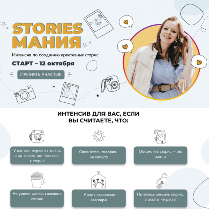 [Вера Чурина] Stories Мания (2020)