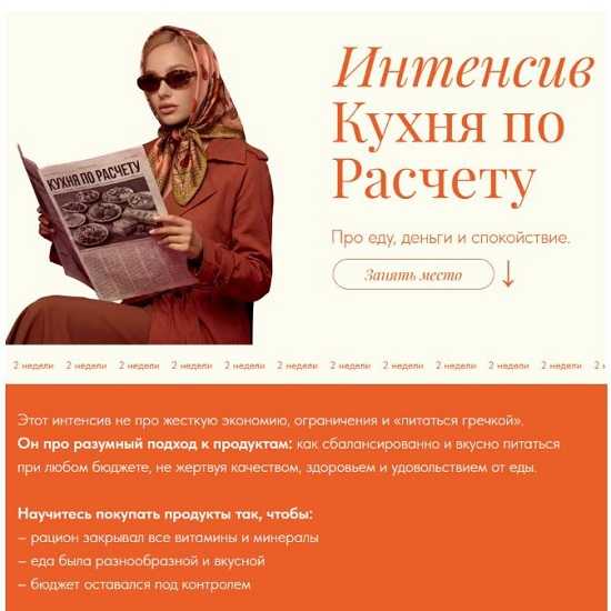 [Вера Дудченко, Виктория Шергина] Кухня по расчету (2026) [Тариф Самостоятельный] 