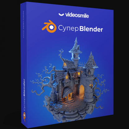 videosmile super blender 2020 1