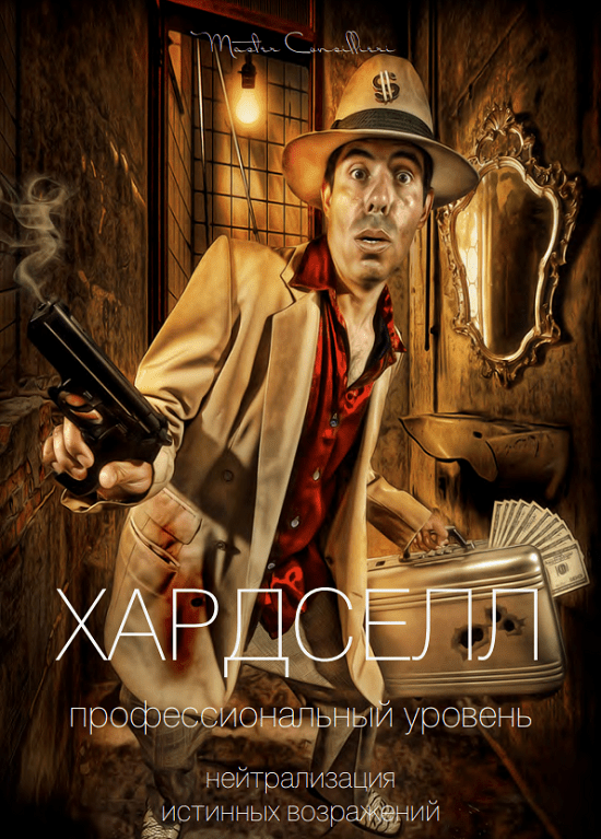 [Вик Орлов] PRO 3 уровня (2021)