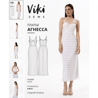 [Вика Ракуса] Платье Агнесса. Размер 34-52, рост 162-168 (2023) [Vikisews]