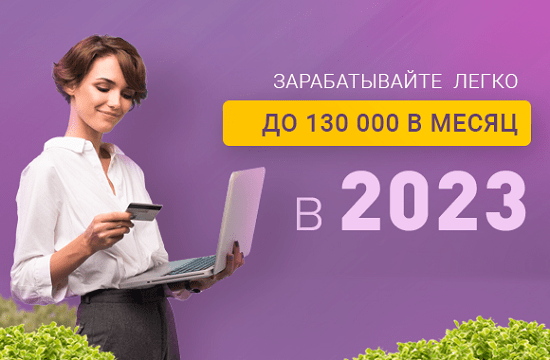 [Вика Самойлова] Курс Эффект. Зарабатывайте 130 000р в месяц (2023) [TopCraft]