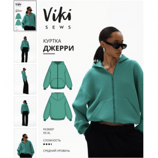 [Vikisews][Вика Ракуса] Куртка Джерри. Рост 162-168. Размер XS-XL (2023)