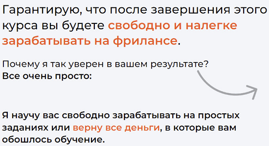 [Виктор Бородин] 14-дневный курс по заработку на заданиях с доходом до 250000₽ (2023)