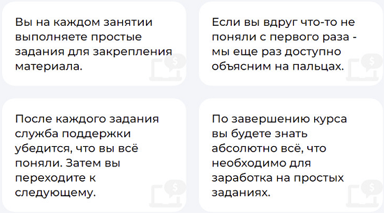 [Виктор Бородин] 14-дневный курс по заработку на заданиях с доходом до 250000₽ (2023)