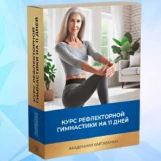 [Виктор Картавенко, Татьяна Картавенко] Глубокий сон (2026)