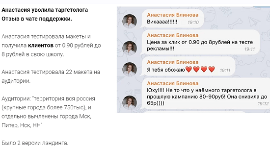 [Виктория Кобилинская] Практический курс по таргету в Facebook и Instagram (2020)