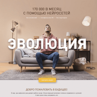 [Виктория Самойлова] Курс Эволюция (2022) [onetopcraft]