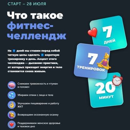 [Виктория Боровская] Дыши (2025) [FitSpoКлуб]