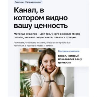 [Виктория Кобилинская] Практикум Матрица смыслов (2026)