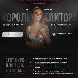 [Виктория Рахматулина] Король клитора (2024) [Viksi666] [тариф Повелитель киски]