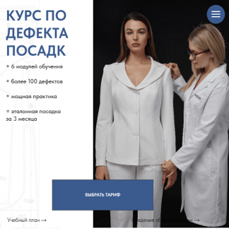 [Виктория Ракуса] Курс по дефектам посадки (2025) [Vikisews] [Тариф За ручку с наставником]