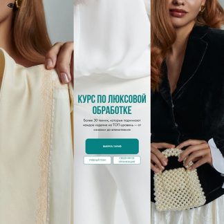 [Виктория Ракуса] Люксовая обработка (2025) [Тариф Всё сама] [Vikisews]