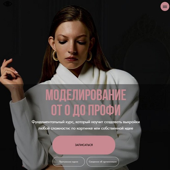 [Виктория Ракуса] Моделирование от 0 до профи (2026) [Vikisews] [Тариф Оптимальный]