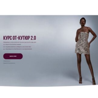[Виктория Ракуса] От-кутюр 2.0 (2025) [Vikisews] [Тариф всё сам]