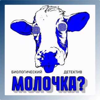[Виктория Самира] Молочка (2026) [nativalife]