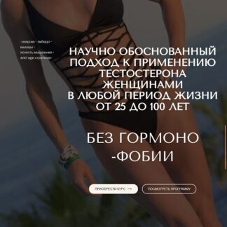 [Виктория Туткевич] ТТ - твой тестостерон (2026)