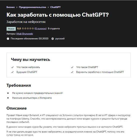 Chatgpt russian. Chatgpt нейросеть. Пример использования chatgpt. Chatgpt. Chatgpt на русском.