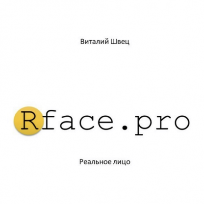 [Виталий Швец] Книга по ХВД , хронально-векторная диагностика (2023)