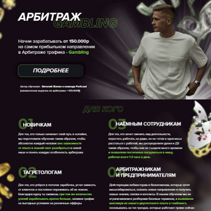 [Виталий Жилин] Арбитраж Gambling (2022)