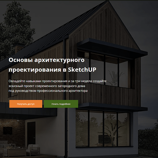 Archicad 2023. ЭКОТЕХСТРОЙ отзывы о компании. Дом туя по проекту ЭКОТЕХСТРОЙ. ЭКОТЕХСТРОЙ отзовик.