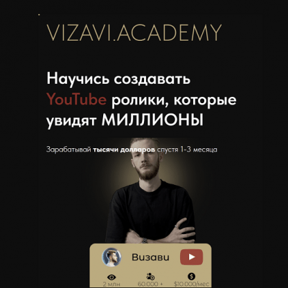 [Vizavi academy] YouTube Production (2023)