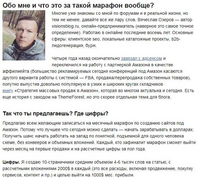 [Вячеслав Озеров] Западный марафон «Амазон-1000»