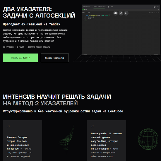 [Владимир Балун] Два указателя задачи с алгосекций (2025) [balun.courses] 