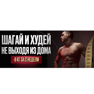 [Владимир Иевлев] Дофаминовые шаги (сентябрь 2025)