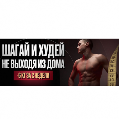 [Владимир Иевлев] Дофаминовые шаги (сентябрь 2025)