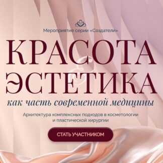 [Владимир Попов, Наталья Мыцык, Мария Кожевникова] Создатели IV (2026) [Тариф Базовый] [Remee+]