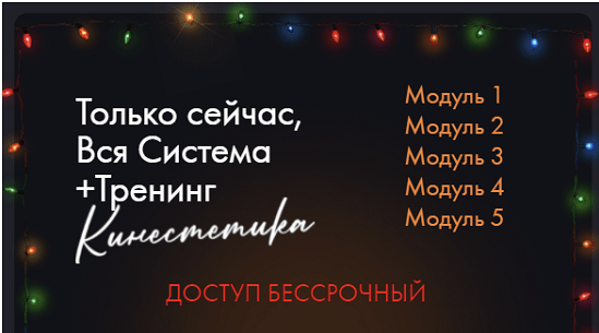 [Владимир Шамшурин] Все от знакомства до отношений с лучшими девушками. Распродажа системы Шамшурина 
