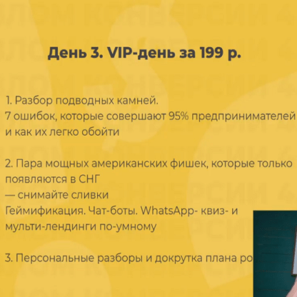 [Владимир Сургай] #Gotovsya2021 - VIP день. (2020)