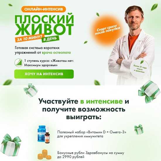 [Владимир Животов] Плоский живот за 10 минут в день (2026) [Тариф Самостоятельный] 