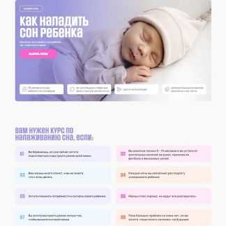 [Владислав Ченчак, Ксения Шаверина] Как наладить сон ребенка (2026) [Тариф Я сама]