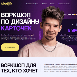 ВоркШоп по Дизайну карточек (2025)