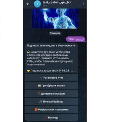 [VPN] Телеграм бот для предоставления платного доступа к Outline VPN (2024)