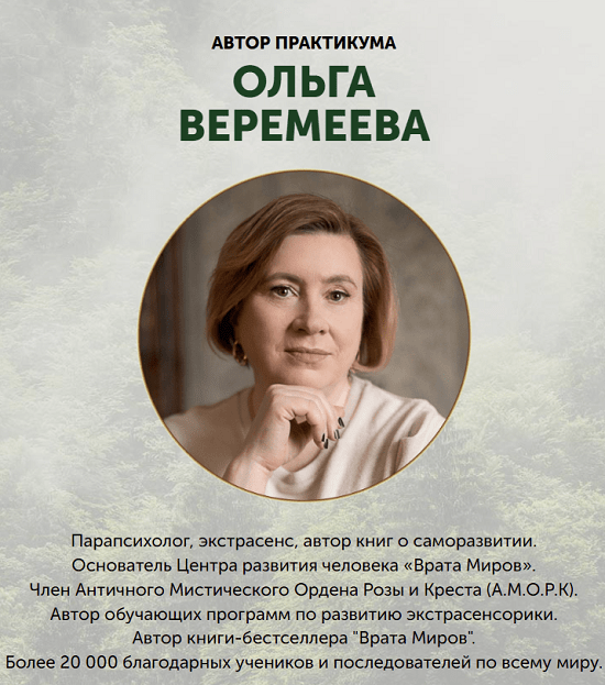 [Врата Миров] [Ольга Веремеева] Свобода выбора (2023)