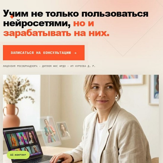 [ВШИИ] Нейроконтент-менеджер. Учим зарабатывать на нейросетях (2026)