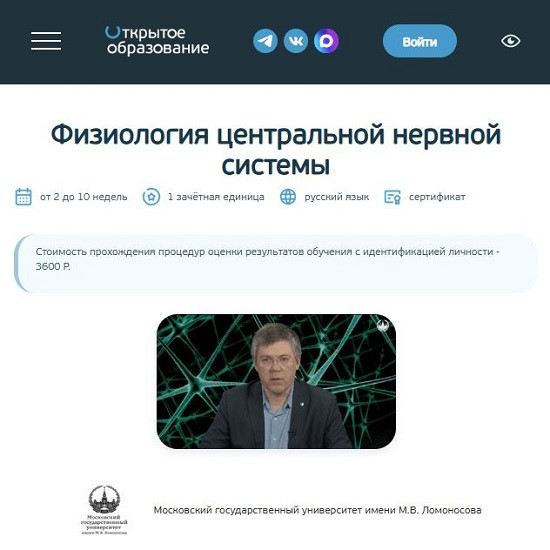 [Вячеслав Дубынин] Физиология центральной нервной системы (2026) [МГУ имени М.В.Ломоносова] 