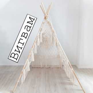 [w.ALL.s][Екатерина Зайцева] Вигвам (2023)