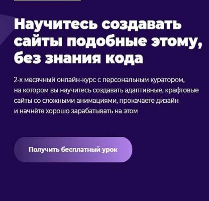 [Webflow Intensive] Научись создавать профессиональные сайты без знания кода (2018)