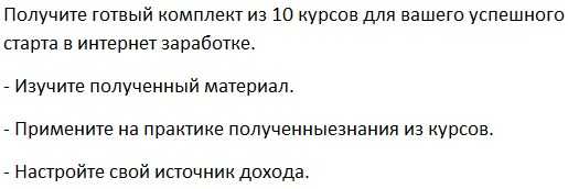 Webreselling - 10 курсов. Изучи, примени и заработай (2019)