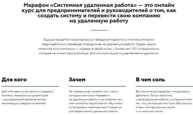 [WebSarafan] Системная удаленная работа (2020)