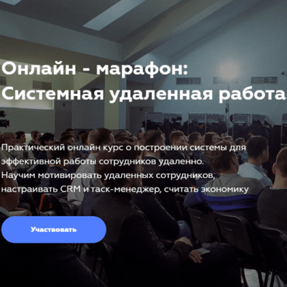 [WebSarafan] Системная удаленная работа (2020)