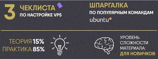 [WEBЩИК #3] VPS-сервер для новичков (2019)